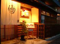 奈良町の宿 料理旅館 吉野