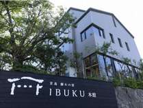 宮島 離れの宿 IBUKU
