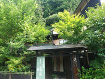 囲炉裏の御宿 花敷の湯