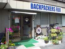 成田の格安ホテルＢＡＣＫＰＡＣＫＥＲＳ　ＦＵＪＩ