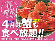 伊東園ホテル塩原