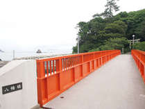 【八幡橋】八幡神社へ続く赤い橋
