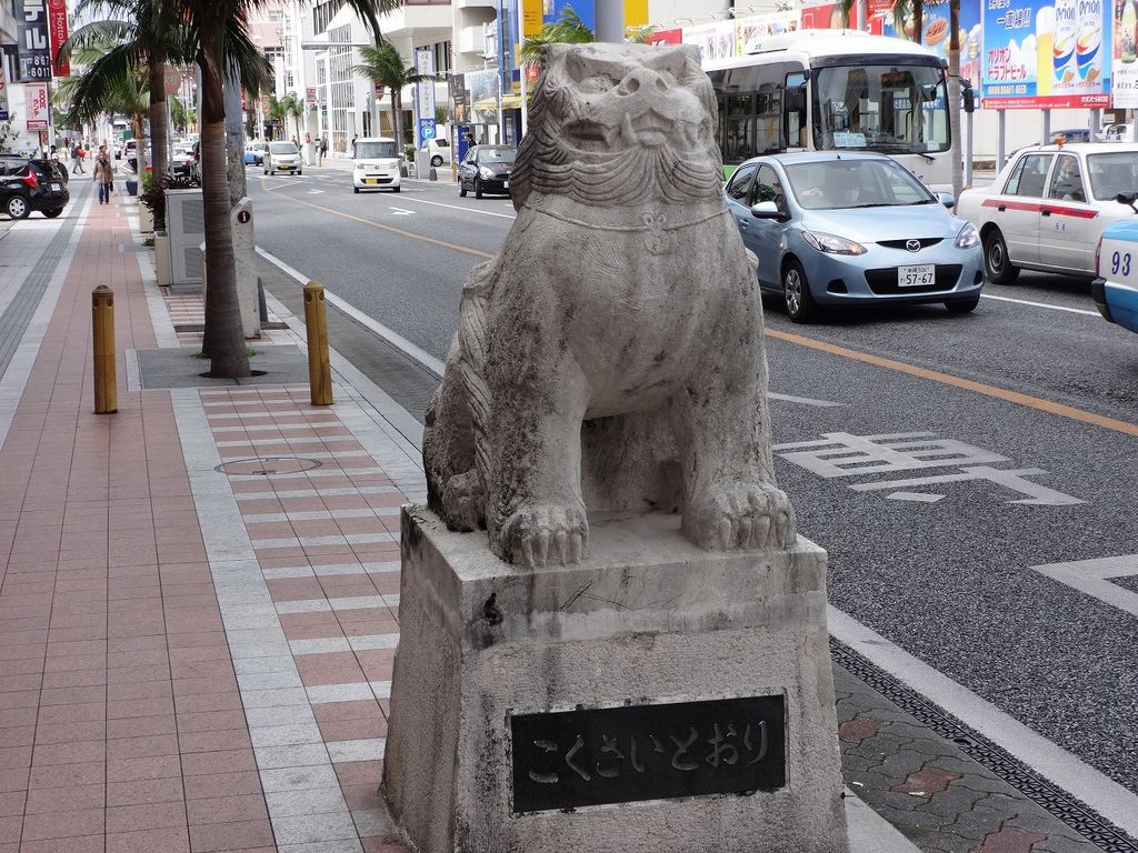 国際通り