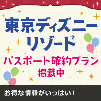 東京ディズニーリゾート®