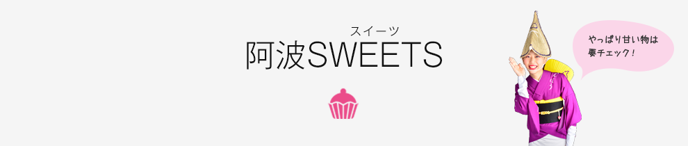 gSWEETS