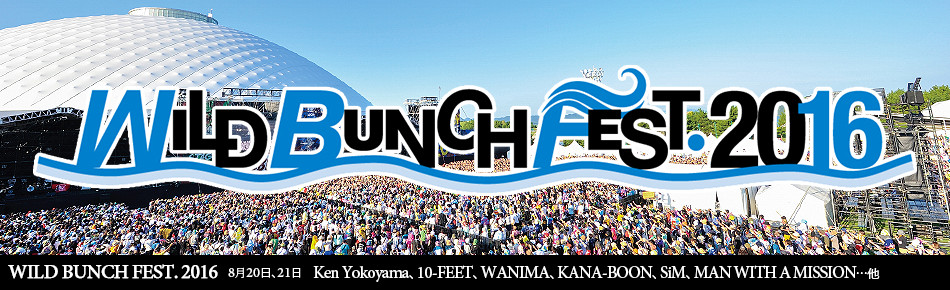 WILD BUNCH FEST. 2016 820A21 Ken YokoyamaA10-FEETAWANIMAAKANA-BOONASiMAMAN WITH A MISSIONc