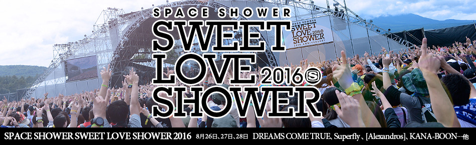 SPACE SHOWER SWEET LOVE SHOWER 2016 826A27A28 DREAMS COME TRUEASuperfly A[Alexandros]AKANA-BOONc