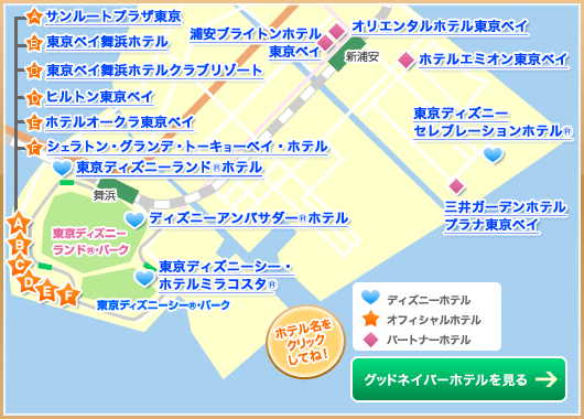 ホテル名をクリックしてね!東京ディズニーリゾート/オフィシャルホテル・パートナーホテル地図
