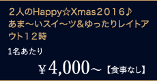¥4,000`1yHȂzQlHappyXmasQOPU􂠂܁`XC`c背CgAEgPQ