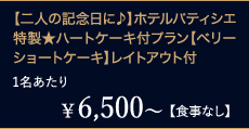 ¥6,500`1yHȂzyl̋LOɁzzepeBVGn[gP[Ltvyx[V[gP[LzCgAEgt