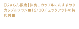 1 ¥5, 500`yHȂzyzǂJbvɂ߁Jbvv12F00`FbNAEg̓Tt