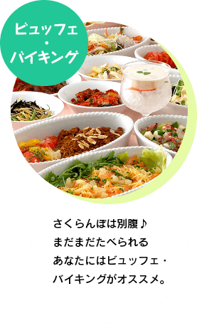 �r���b�t�F�E�o�C�L���O