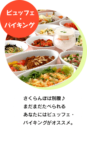 �r���b�t�F�E�o�C�L���O