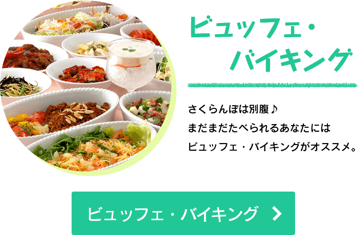 �r���b�t�F�E�o�C�L���O