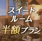 旅館 高級ホテル予約ならじゃらん ハイクラス じゃらんnetスマートフォン版 旅館 高級ホテル予約ならじゃらん ハイクラス じゃらんnetスマートフォン版