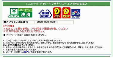 じゃらんパック(航空券＋宿) - お支払方法について