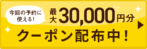 ̗\ɎgI ő30,000~N[|zzI