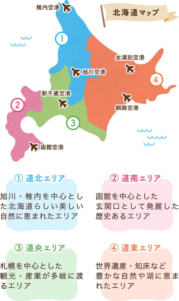 北海道への断然お得なパックツアーなら じゃらんパック じゃらんnet