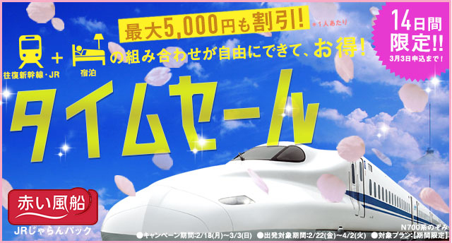 新大阪発 新幹線と宿がセットでお得 じゃらんnet