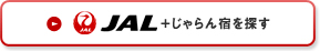 JAL{hT