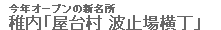NI[v̐V@tu䑺 g~ꉡv