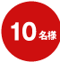 10l