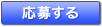 傷