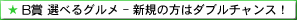 B܁FIׂO@-VKo^̓̕_u`XI