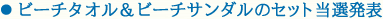 r[`^Ir[`T_̃ZbgI\