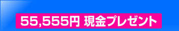 55,555~ v[g
