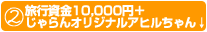 2.s10,000~{IWiAq