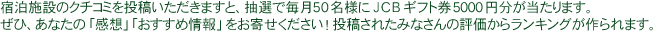 h{݂̃N`R~𓊍e܂ƁAIŖ50lJCBMtg5000~܂BЁAȂ́uzvuߏv񂹂Ieꂽ݂Ȃ̕]烉LO܂B