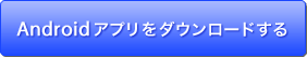 Available Appstore