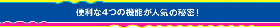 ֗4̋@\lC̔閧I