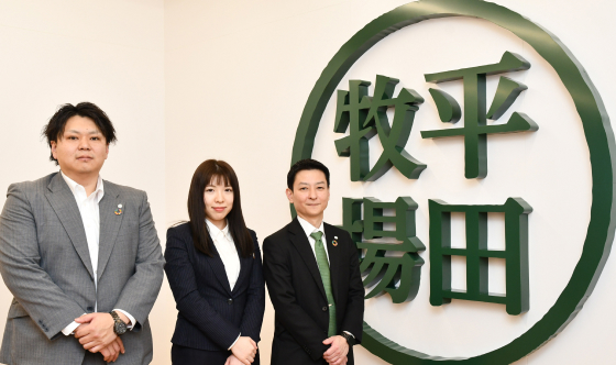 株式会社 平田牧場 様
