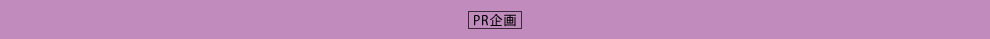 PR