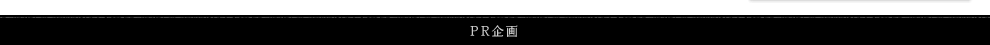PR