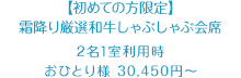y߂Ă̕z~茵IaԂԉ21pЂƂl 30,450~`