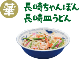 長崎ノ夜景と和華蘭グルメフェスタ じゃらんnet 長崎ノ夜景と和華蘭グルメフェスタ じゃらんnet