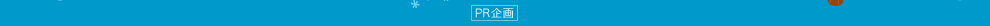 PR
