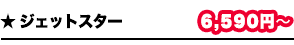 WFbgX^[6,590~`