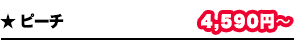 s[`4,590~`