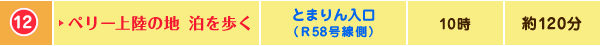 12y[㗤̒n@
