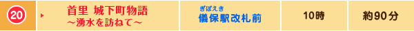 20񗢁@鉺`NK˂ā`