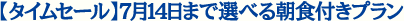 y^CZ[z714܂őIׂ钩Htv