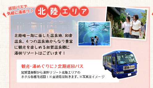 湯快リゾート|365日同一料金1泊2食付7800円の温泉旅行 湯快リゾート|365日同一料金1泊2食付7800円の温泉旅行
