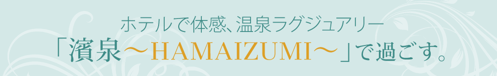 zeő̊A򃉃OWA[ u_`HAMAIZUMI`vŉ߂1B 