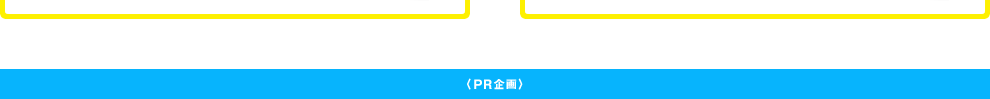 PR