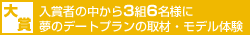 ܎҂̒3g6l̃f[gv̎ށEf̌
