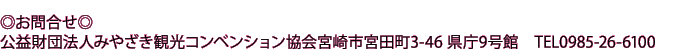 vc@l݂₴όRxV{s{c3-46 9ف@TEL0985-26-6100